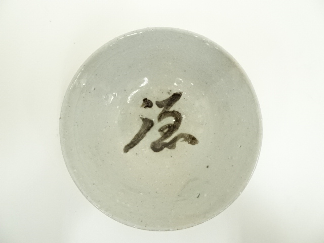 道具 ] - 道具 赤膚焼 尾西楽斎造 文字平茶碗（共箱） | ネット